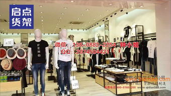 KM男装与快时尚服装货架选购指南 卡门货架图片、厂家及价格解析